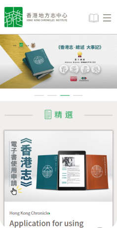Case study of HKCI in Visible One